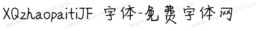 XQzhaopaitiJF 字体字体转换